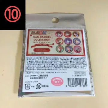 후시기 유희 캔뱃지 컬렉션 10팩 세트