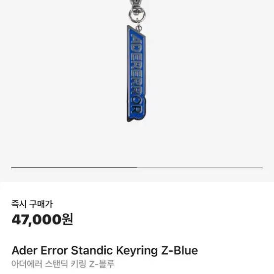 Ader Error Standic Keyring Z-Blue on Bunjang Global Site.