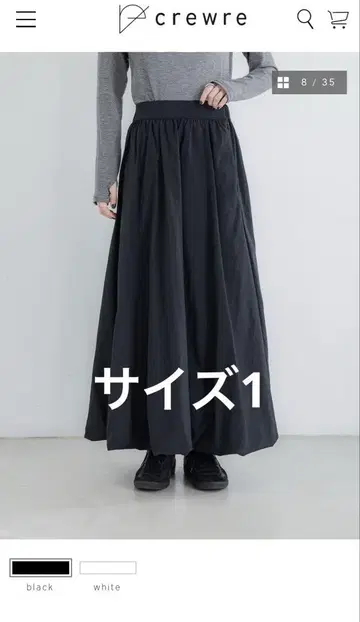 crewre 나일론 드레이프 맥시 스커트 블랙