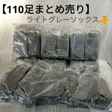 라이트 그레이 삭스 22cm~26cm(개별 포장) 양말