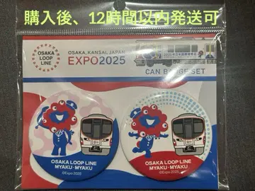 EXPO2025 얏쿠얏쿠 환상선 콜라보 캔 배치