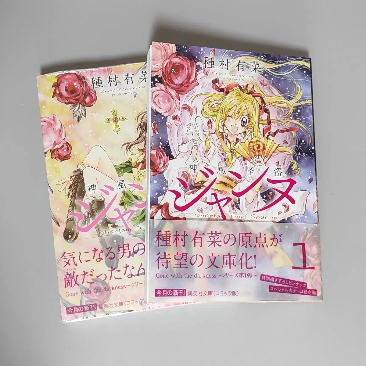 Phantom Thief Jeanne Original Japanese Paperback Volumes 1 &amp; 2, Divine Wind Thief Jeanne in bulk