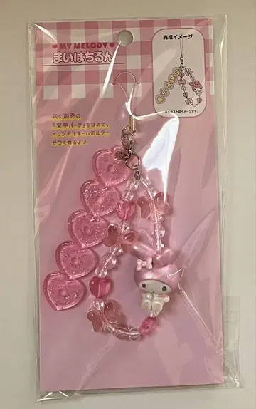 마이멜로디 커스텀 스트랩 마이파치룬