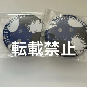 메루카리 택배로 발송! 명탐정 코난 코난 앱 캔뱃지 마츠다