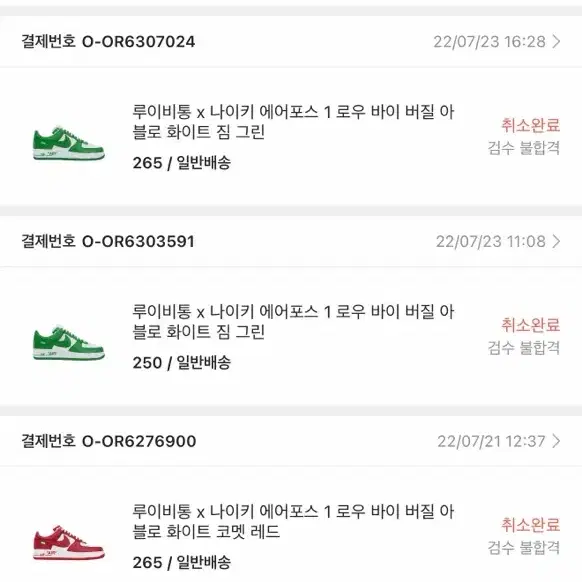 루이비통 버질아블로 한정 나이키루이비통 260 us8 사진 2