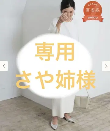 빔즈 심플 타이트 니트 스커트 .M