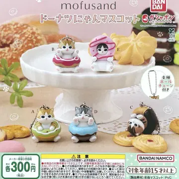 mofusand 도넛 마스코트 전 5종 컴플리트
