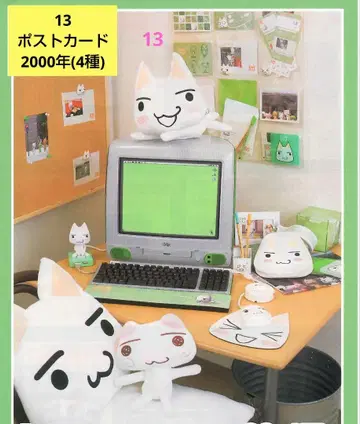 토로의 PC 룸 13 [어디서나 함께] 엽서 2000년 토로 4장
