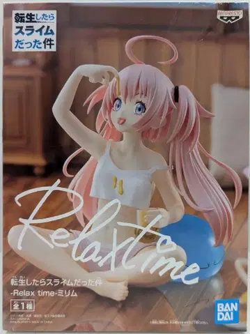 반프레스토 Relax time 미리무