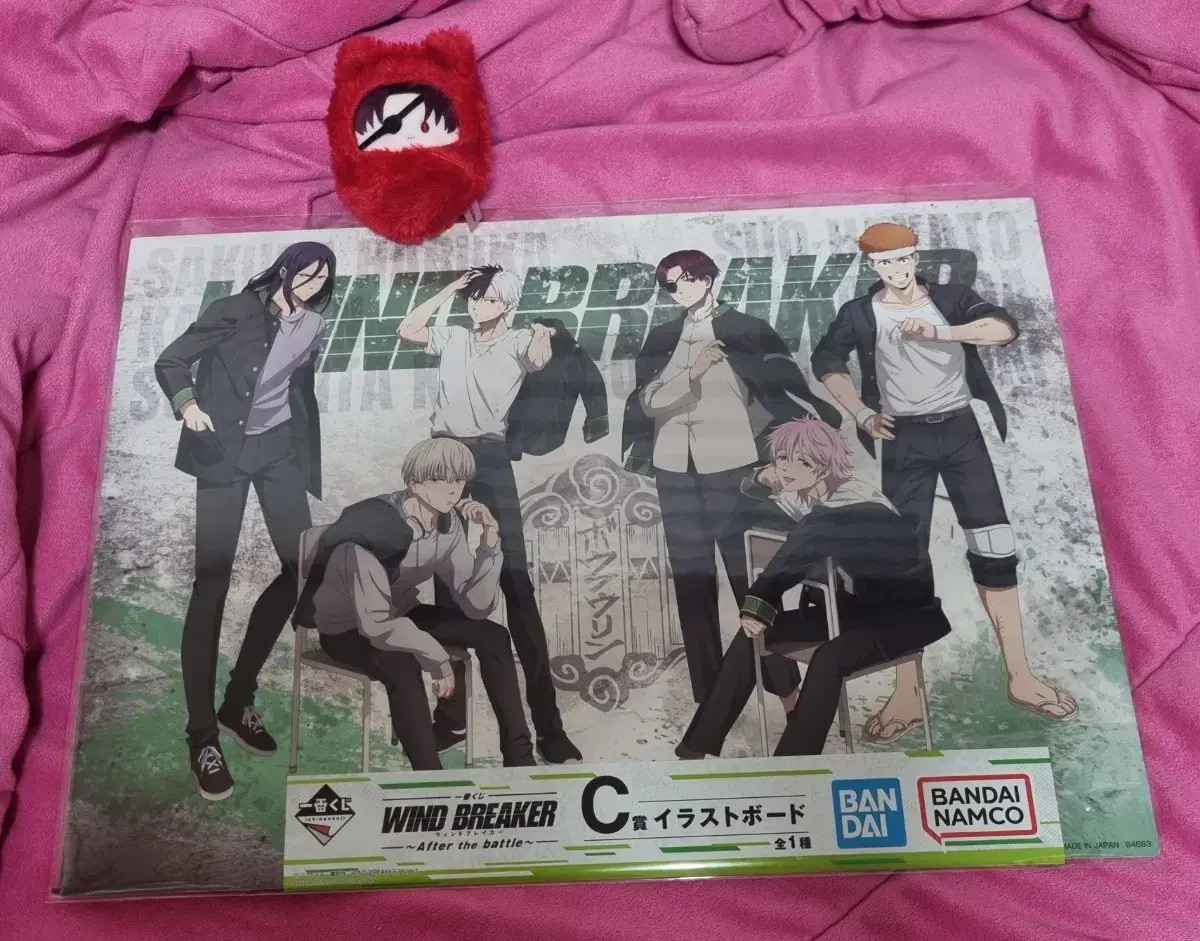 윈브레 이치방쿠지 제일복권 C D E H G 사쿠라 스오 카지 일괄 판매