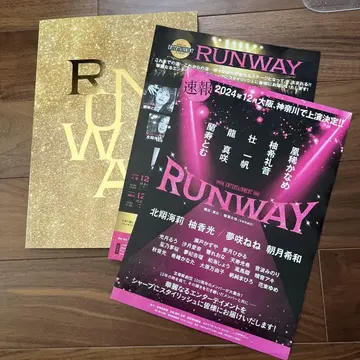 RUNWAY 팜플렛 2024년 12월 공연