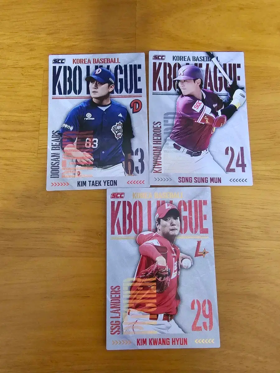 2025KBO 홀로그램카드 송성문 김광현 정준재