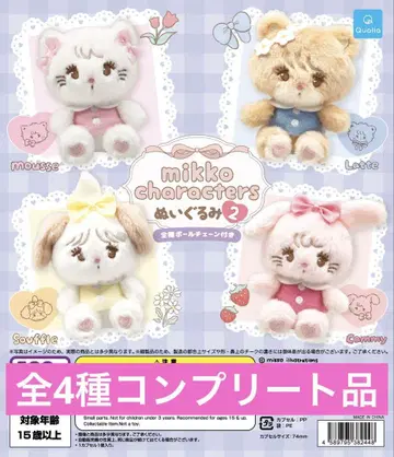 mikko characters 봉제 인형 2 전 4종 컴플리트 상품
