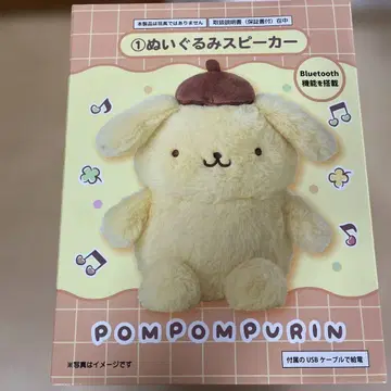 산리오 폼폼푸딩 당첨 복권 봉제 인형 스피커