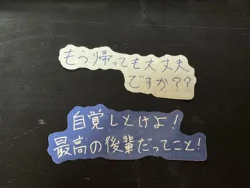 쿠로난 무도관 명언 다이컷 스티커 카노 2장