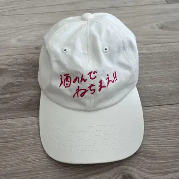 NONBEE! 논베이 캡 술 마시고 놀자!