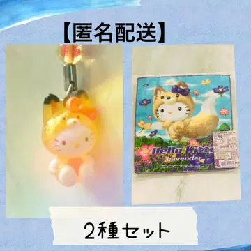 지역 특산품 키티 키링 쁘띠 타월 홋카이도 한정 라벤더 여우 2종 세트