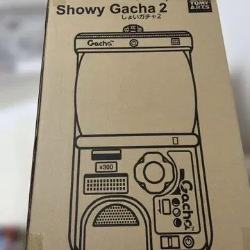 쇼이 가챠 2