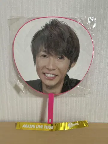 아라시 아야바 마사키 부채 popcorn(은색 테이프 포함)