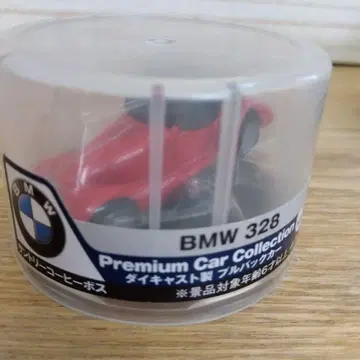 BMW 프리미엄 자동차 컬렉션 8대 세트