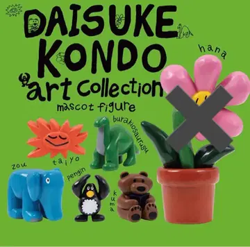 DAISUKE KONDO 아트 컬렉션 마스코트 피규어 세트