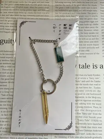 영화 키시베 로한, 루브르로 간다 G 펜 키링