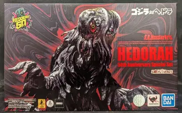 반다이 S.H.MonsterArts 헤도라 50주년 특별 기념 세트