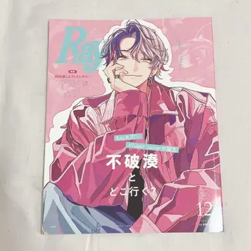 후와 미나토 Ray 잡지