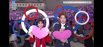NiziU 오토도라쿠 만박 EXPO2025 LOVE LINE 배포 하트