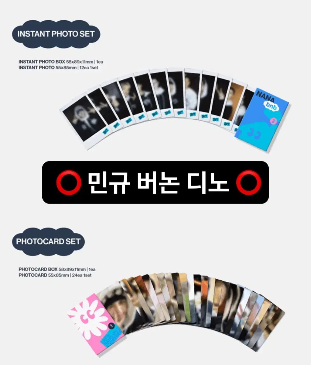 세븐틴 나나민박 포카 분철