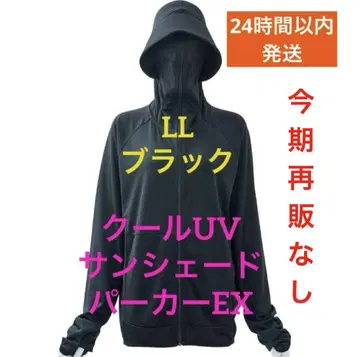 신상품 워크맨 쿨 UV 선쉐이드 후드티 EX 블랙 LL 사이즈