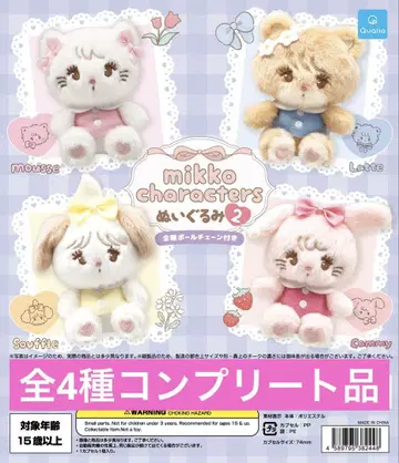 mikko characters 봉제 인형 2 전 4종 컴플리트 상품