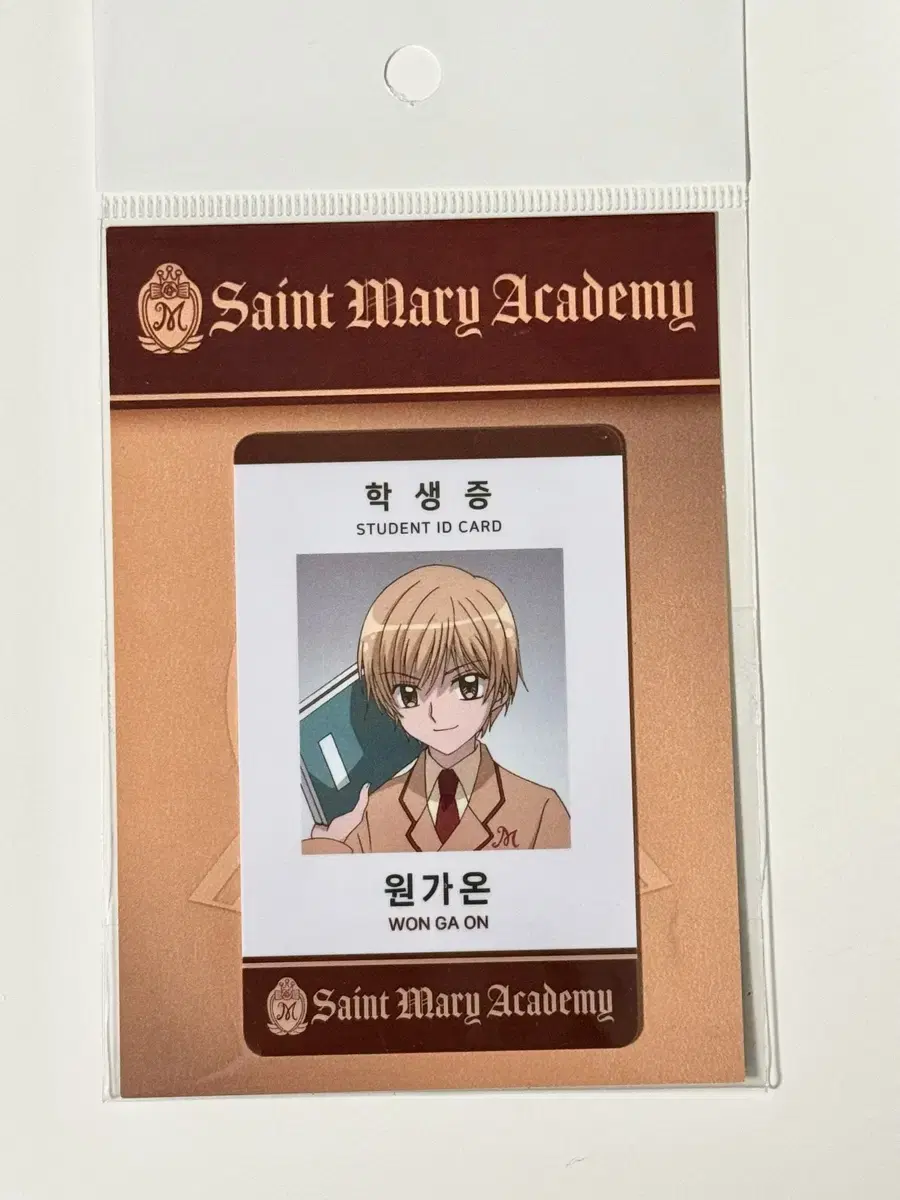 Dream-Colored Patissiere Student ID