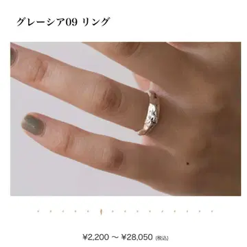 그레이시아 09 반지