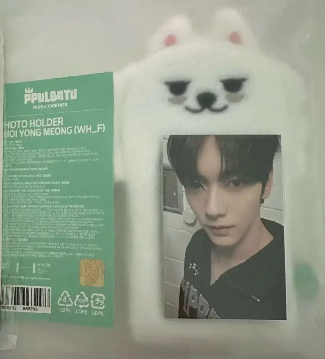 Bbulbatu Choi Yongmeong TXT Soobin Pop Up Doll Goods Set