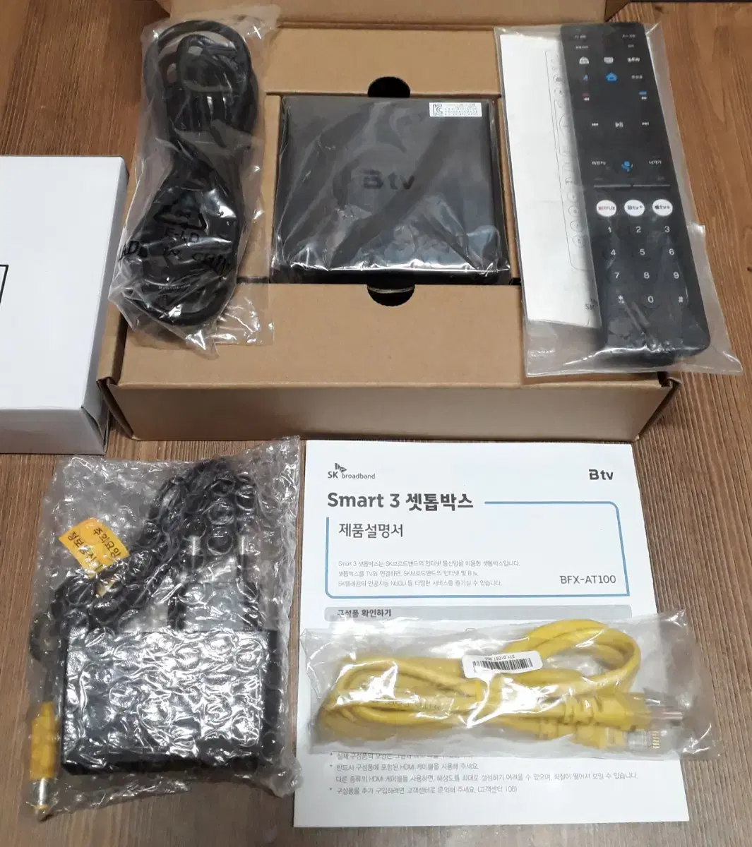 BTV | 브랜드 중고거래 플랫폼, 번개장터