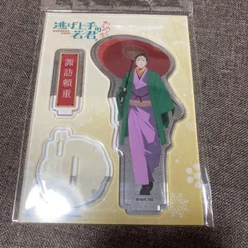 도망에 능한 젊은 군주 아크릴 스탠드 스와 요시시게 TSUTAYA