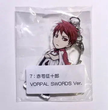 쿠로코의 농구 아크릴 키링 VORPAL SWORDS 아카시 세이죠