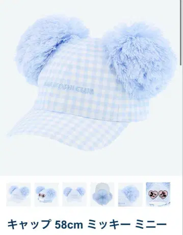 디즈니랜드 나카요시 클럽 모자 깅엄 체크