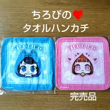 오카오 핸드 타월 치로피노 치로루 피노 손수건 2장 세트