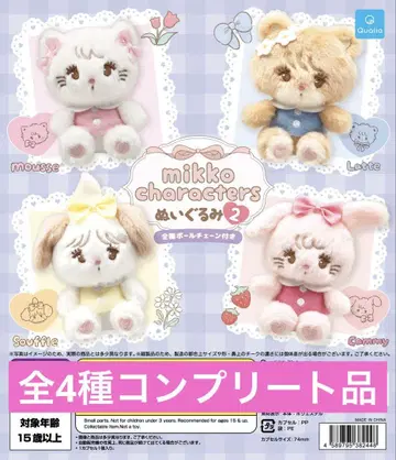mikko characters 봉제 인형 2 전 4종 컴플리트 상품