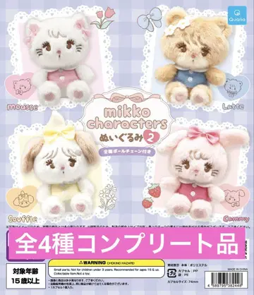 mikko characters 봉제 인형 2 전 4종 컴플리트 상품