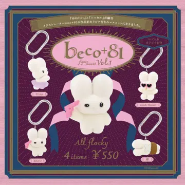 beco+81 피규어 마스코트