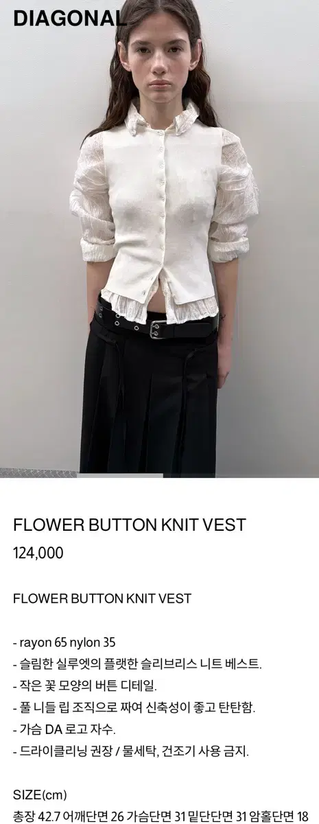 다이애그널 니트 베스트 신상품