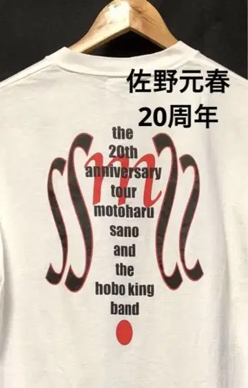 90년대 빈티지 ONEITA 사노 모토하루 20주년 기념