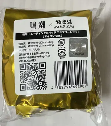 나루시오 극락탕
