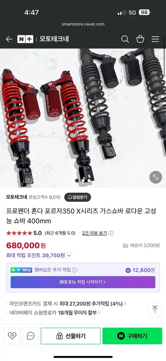 Forza Pro Fender Shock Absorber, new product