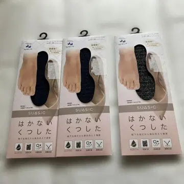 나이가이 하카나이 양말 3켤레