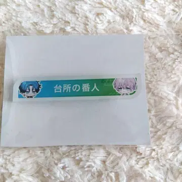 브레마이 1주년 칭호 배지 신명 유키 세키
