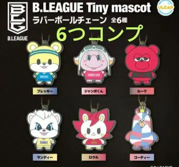 B.LEAGUE Tiny mascot 타이니 마스코트 러버 볼 체인